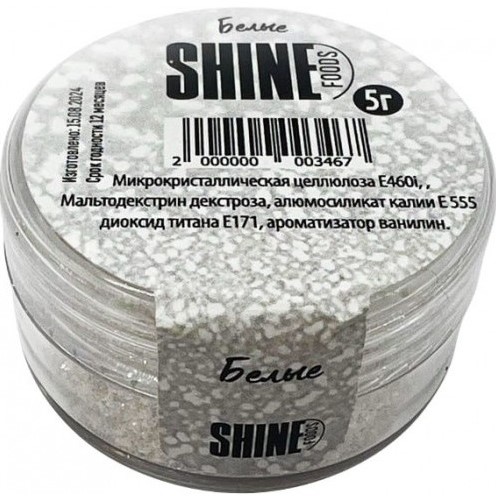 Блестки пищевые Shine белые 5 гр