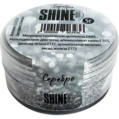 Блестки пищевые Shine серебряные, 5гр